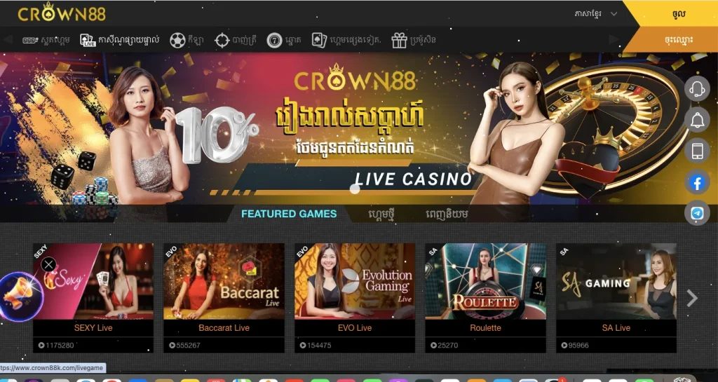 Crown88 Game
